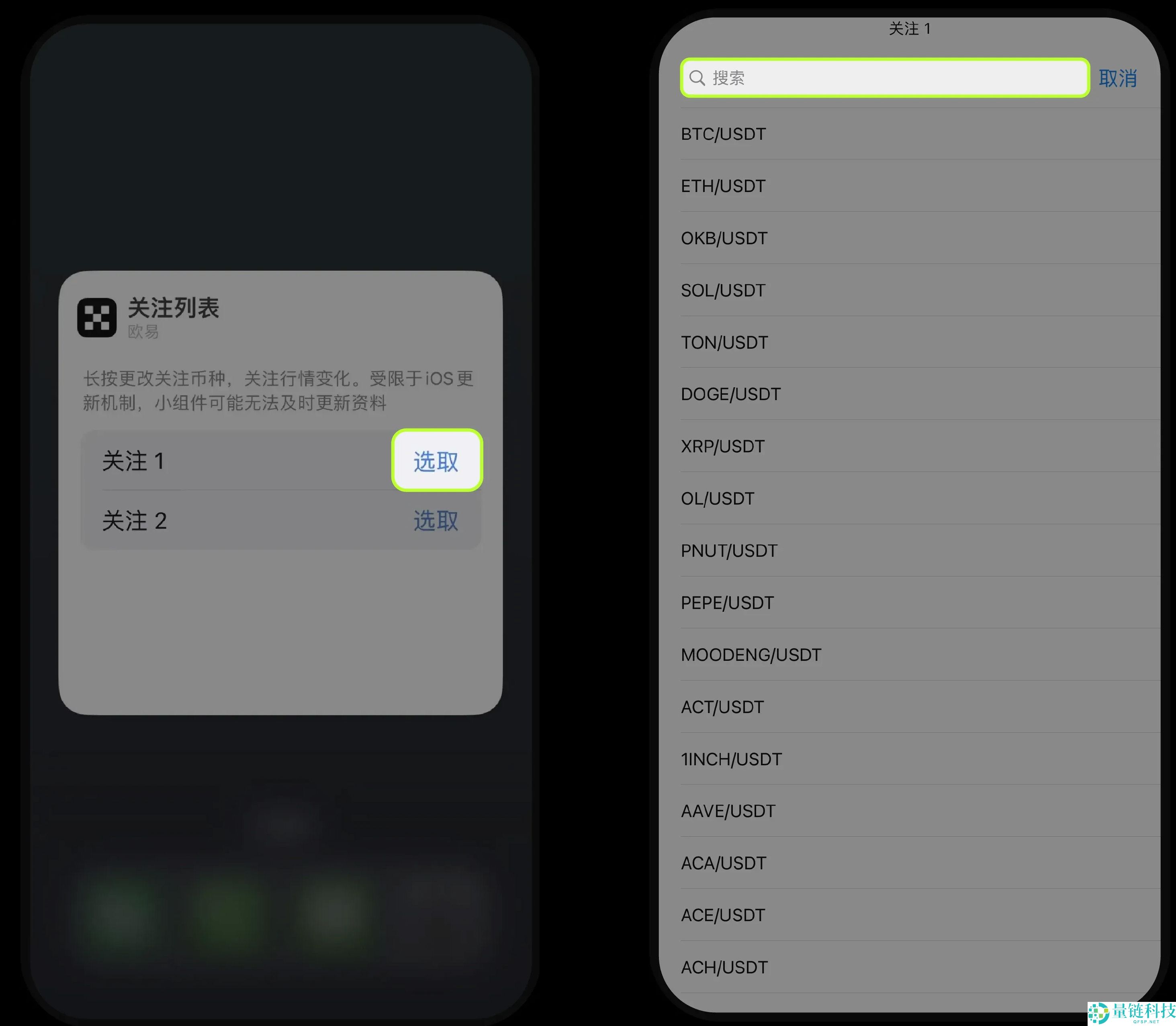 如何在手机主屏幕添加ou易小组件？图文教程（Android 安卓/iOS 苹果)