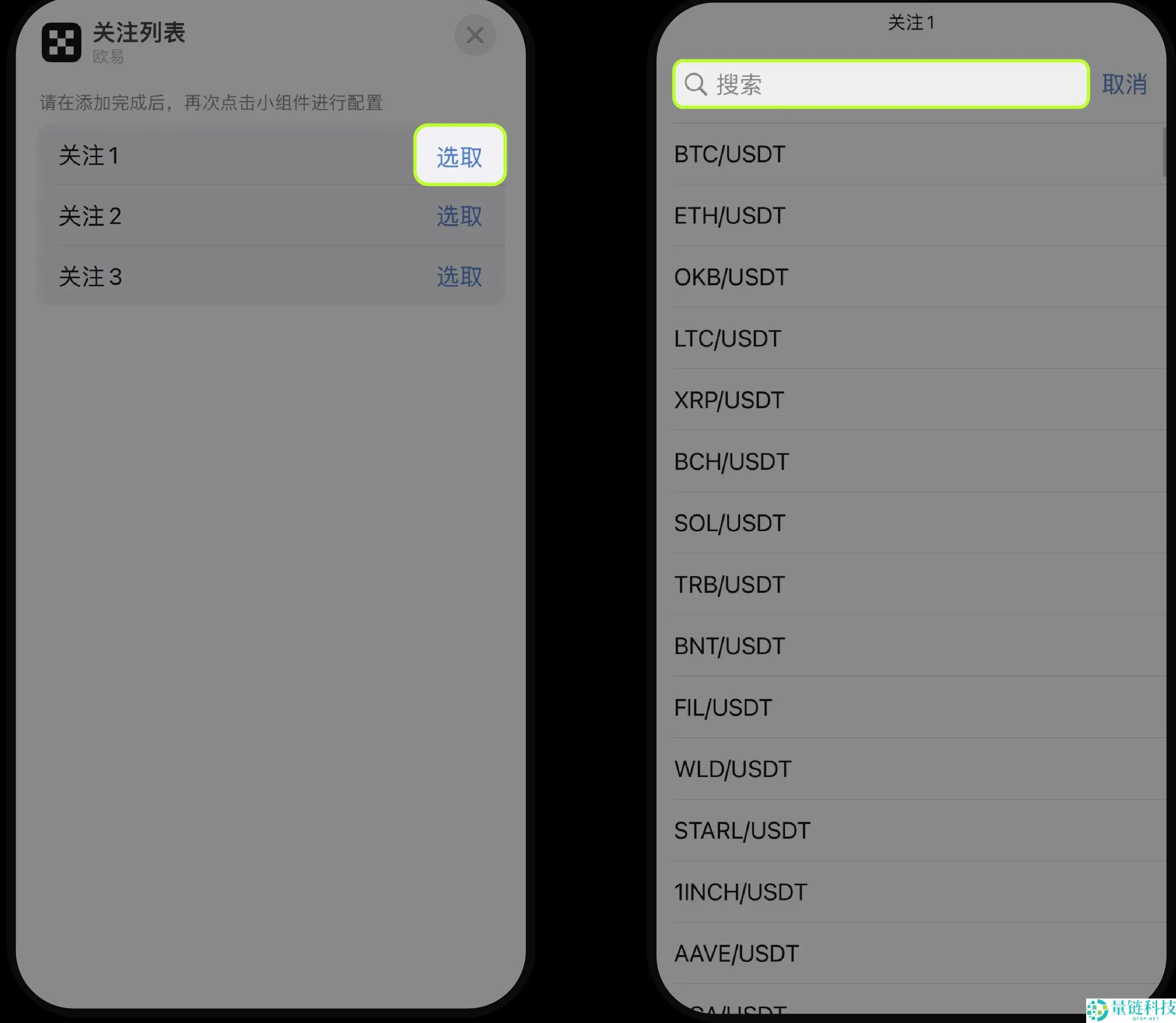 如何在手机主屏幕添加ou易小组件？图文教程（Android 安卓/iOS 苹果)