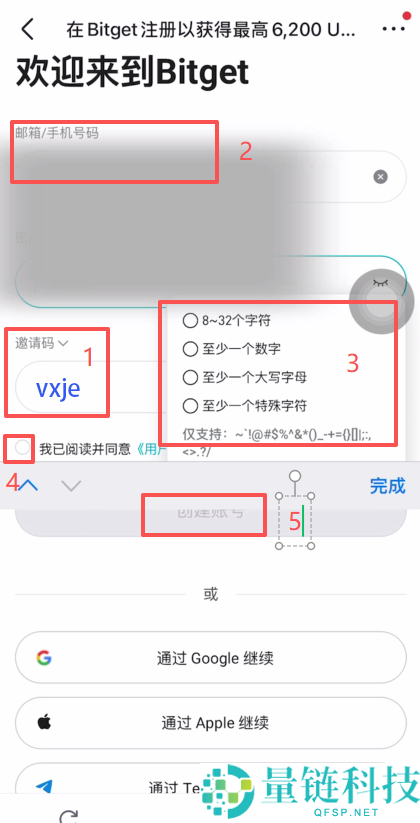 如何注册Bitget交易所？如何进行身份认证？Bitget官方APP如何下载？