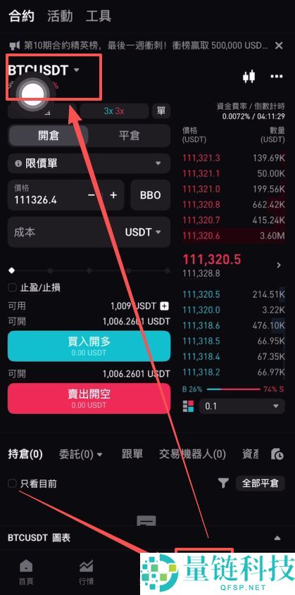 如何注册Bitget交易所？如何进行身份认证？Bitget官方APP如何下载？