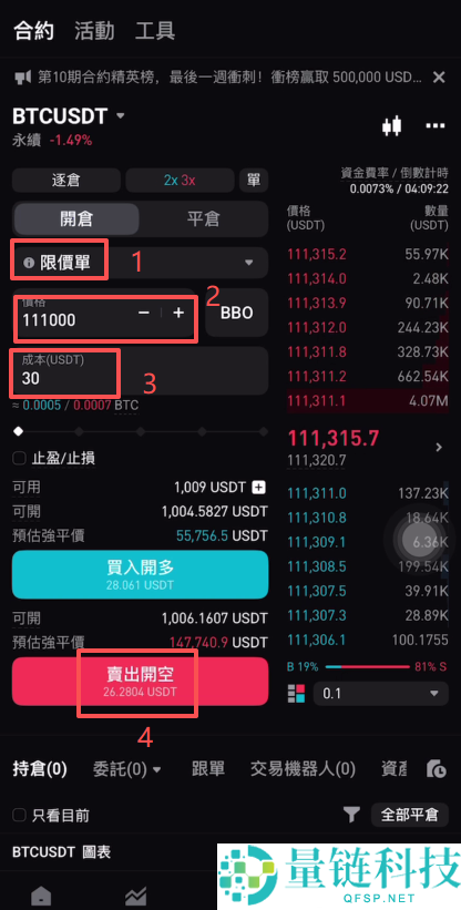 如何注册Bitget交易所？如何进行身份认证？Bitget官方APP如何下载？