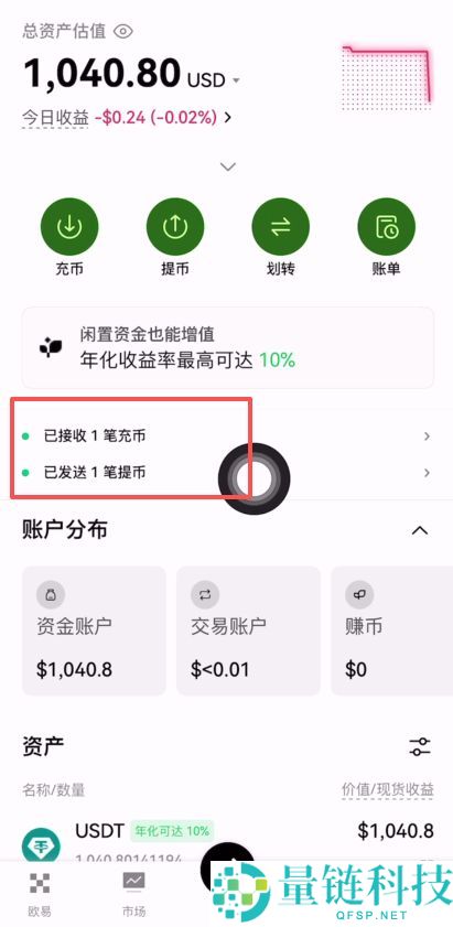 如何注册Bitget交易所？如何进行身份认证？Bitget官方APP如何下载？