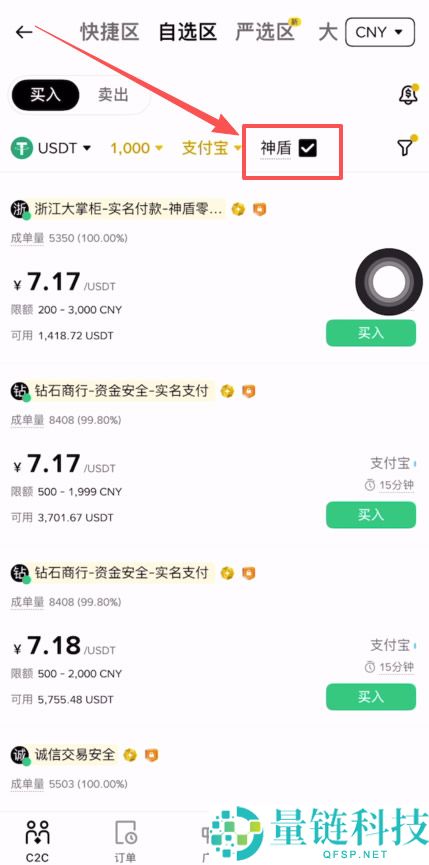 一千元人民币能买多少USDT？欧易和币安USDT的价格是否一致？