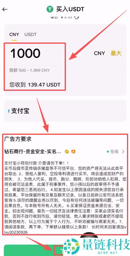 一千元人民币能买多少USDT？欧易和币安USDT的价格是否一致？