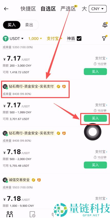 一千元人民币能买多少USDT？欧易和币安USDT的价格是否一致？