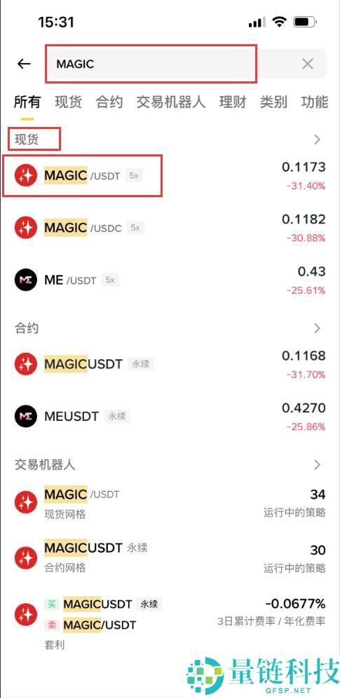 什么是Treasure（MAGIC）币？怎么买？MAGIC价格预测2025-2030年