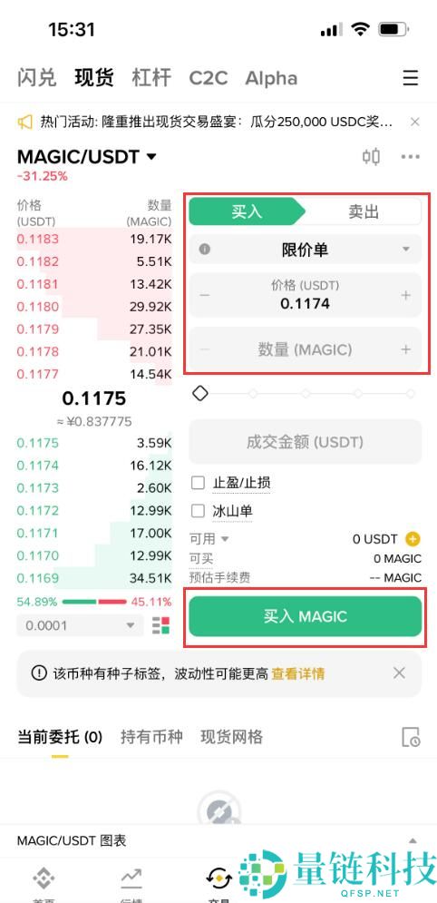 什么是Treasure（MAGIC）币？怎么买？MAGIC价格预测2025-2030年