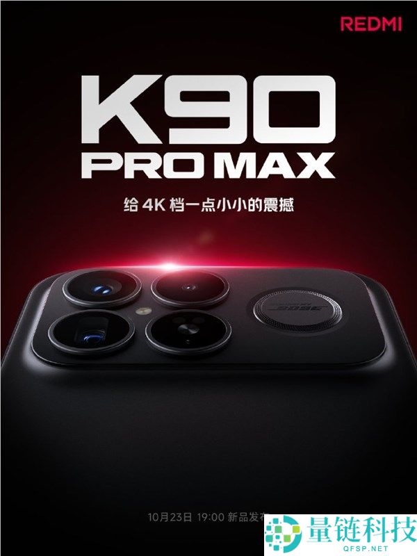 雷军,REDMI K90 Pro Max简单看一下配置 就晓得在4000档有多强