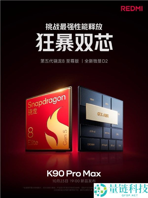 雷军,REDMI K90 Pro Max简单看一下配置 就晓得在4000档有多强