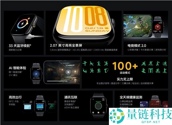 499元起,iQOO WATCH GT 2发布,2.07英寸大屏、支撑eSIM