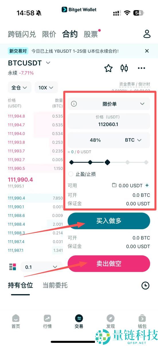 什么是永久去中心化交易所(DEX)？交易者应该了解哪些永久交易知识？