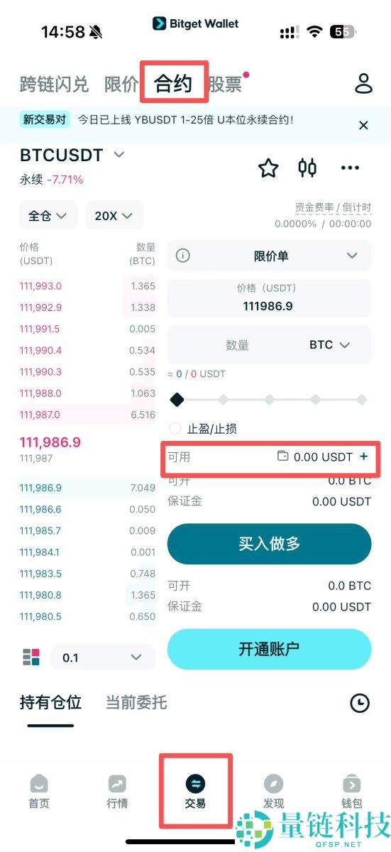 什么是永久去中心化交易所(DEX)？交易者应该了解哪些永久交易知识？