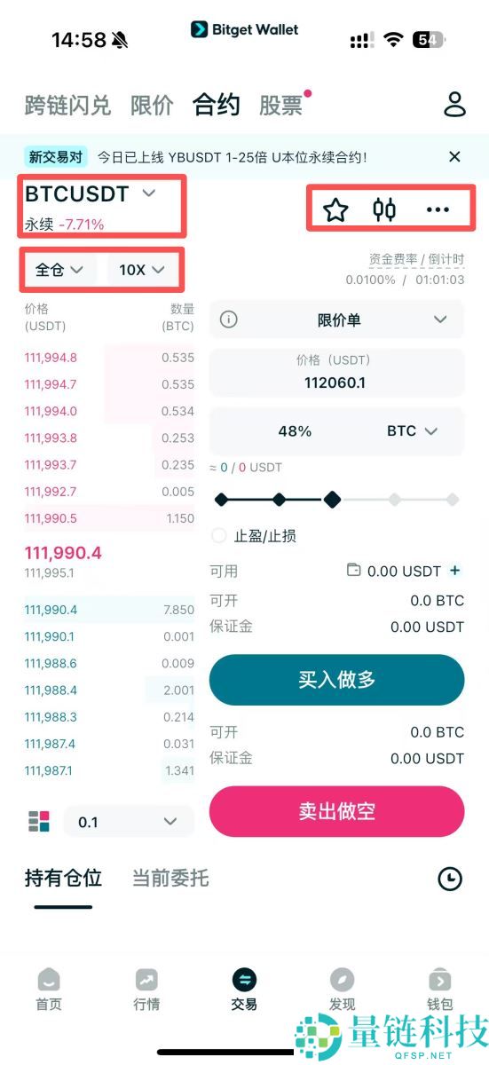 什么是永久去中心化交易所(DEX)？交易者应该了解哪些永久交易知识？