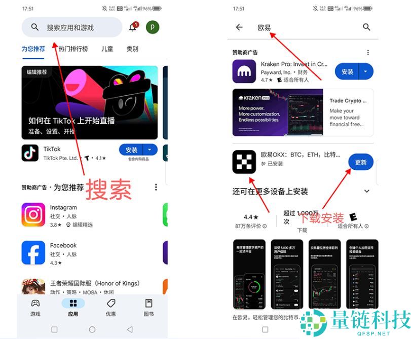 欧易官方APP下载全攻略：官网链接与详细教程2025最新版