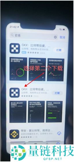 欧易官方APP下载全攻略：官网链接与详细教程2025最新版