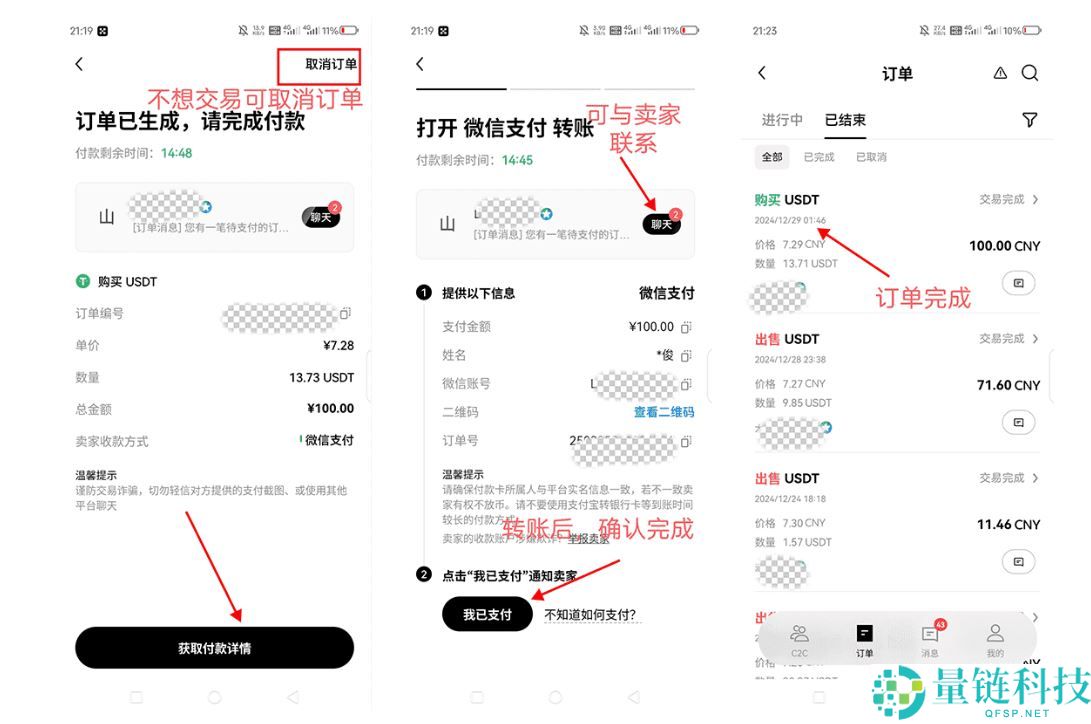 欧易官方APP下载全攻略：官网链接与详细教程2025最新版