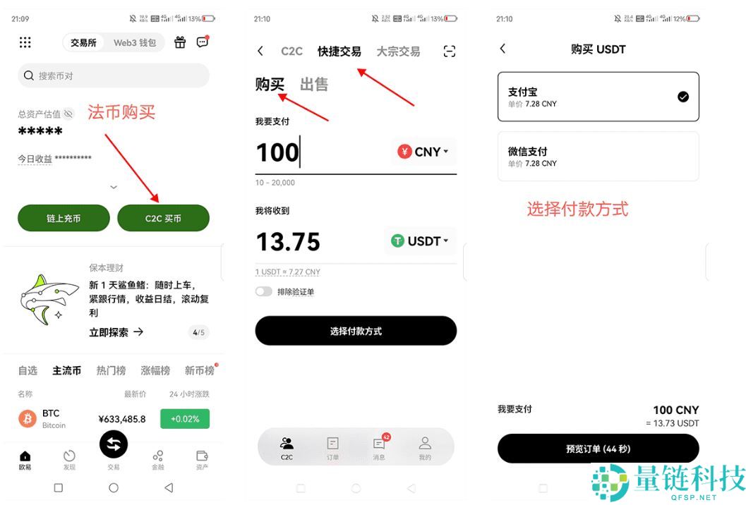 欧易官方APP下载全攻略：官网链接与详细教程2025最新版
