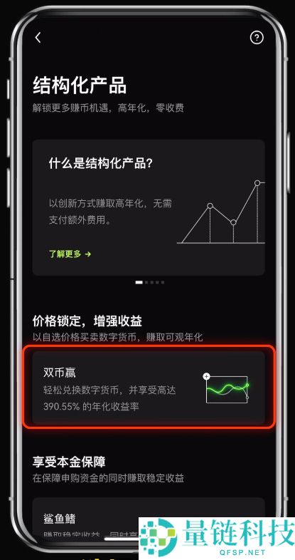 什么是殴易(0KX)双币赢？OKX双币赢产品解析与投资策略