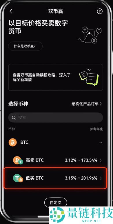 什么是殴易(0KX)双币赢？OKX双币赢产品解析与投资策略