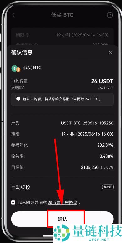 什么是殴易(0KX)双币赢？OKX双币赢产品解析与投资策略