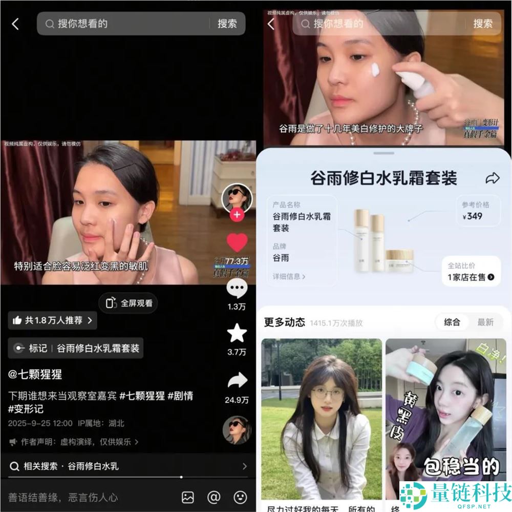 双11残局,为什么他们能从抖音电商抢跑成功？