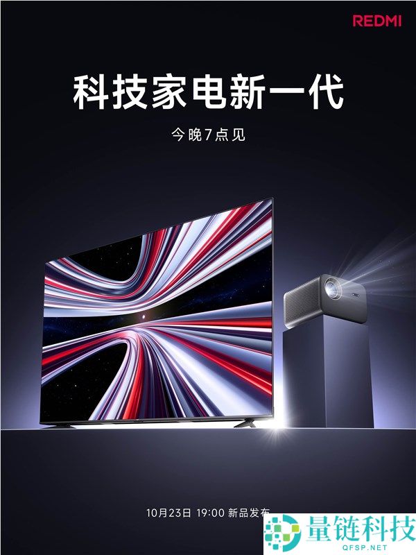 REDMI电视X 2026今晚发布,REDMI首款高阶分区Mini LED电视