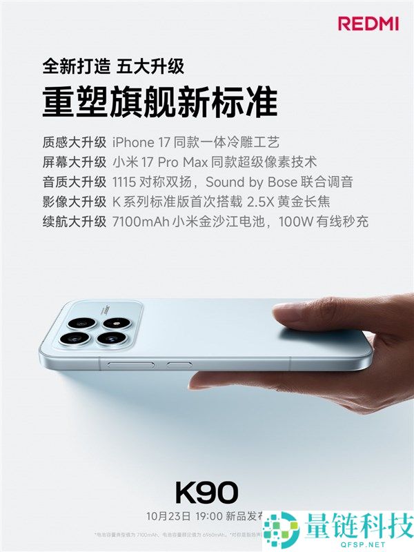 卢伟冰时隔两年重回REDMI发布会,今天讲K90系列