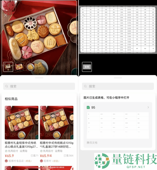 微信9月6大功能更新：支撑实况照片和智能答复