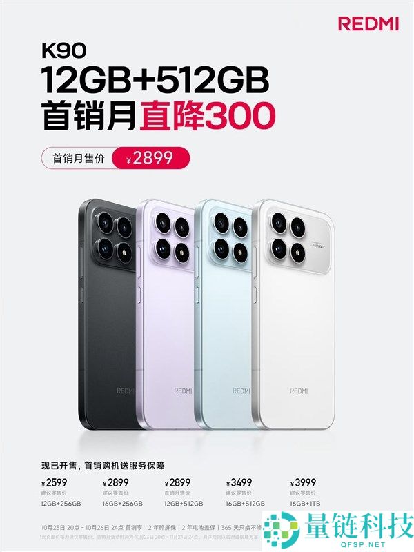 REDMI K90首发买到赚到 REDMI产物司理,来岁内存只会比目前更贵