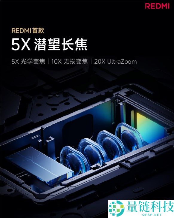 REDMI初次,REDMI K90 Pro Max搭载5倍光学变焦潜望镜