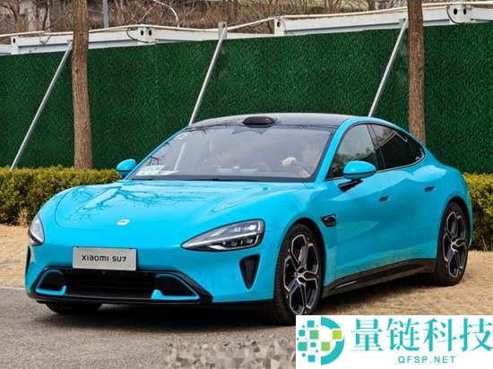 小米SU7车主提车一年狂跑21万千米 没呈现任何问题