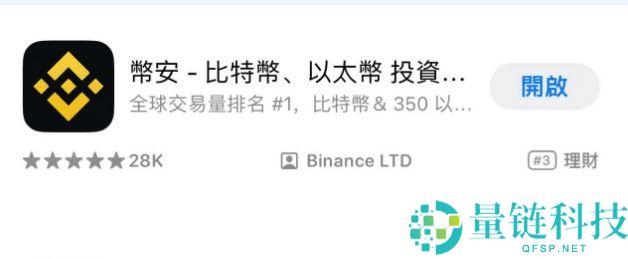 BA币安交易所新人如何快速上手？币安下载注册安装买币身份认证教程