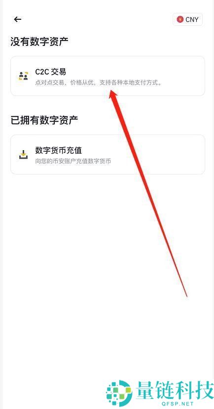 BA币安交易所新人如何快速上手？币安下载注册安装买币身份认证教程
