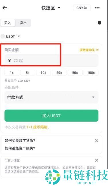 BA币安交易所新人如何快速上手？币安下载注册安装买币身份认证教程