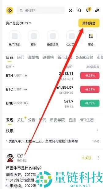 BA币安交易所新人如何快速上手？币安下载注册安装买币身份认证教程