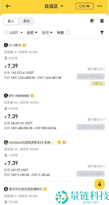 BA币安交易所新人如何快速上手？币安下载注册安装买币身份认证教程