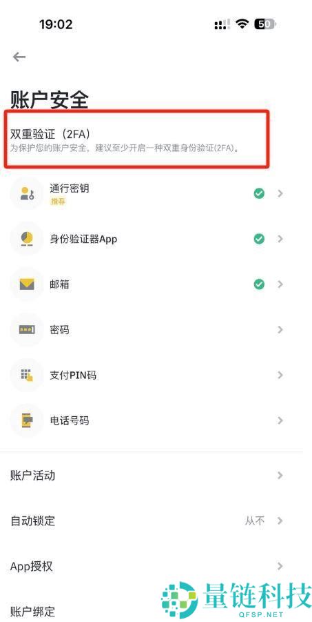 BA币安交易所新人如何快速上手？币安下载注册安装买币身份认证教程