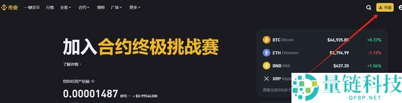 BA币安交易所新人如何快速上手？币安下载注册安装买币身份认证教程