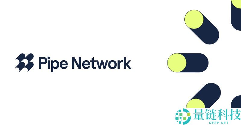 什么是Pipe Network(PIPE)币？项目概述、代币经济、空投和路线图详解