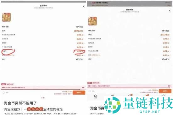 双十一淘宝倏忽砍补助,直播间回应“退货潮”