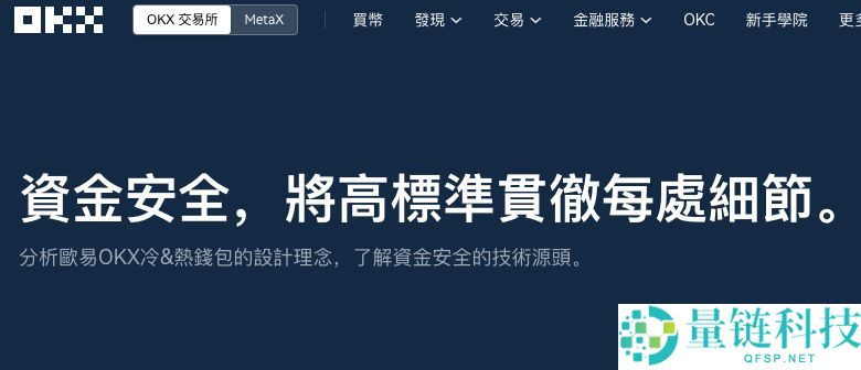 欧e交易所安全吗？与OKEx是什么关系？平台来历介绍与安全性评价分析