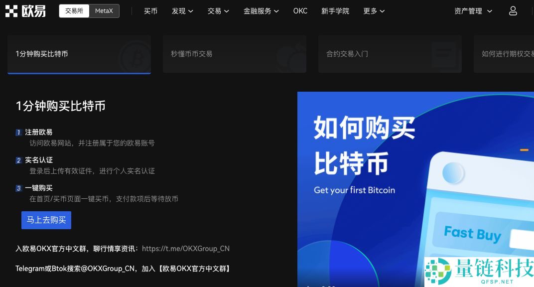 欧e交易所安全吗？与OKEx是什么关系？平台来历介绍与安全性评价分析