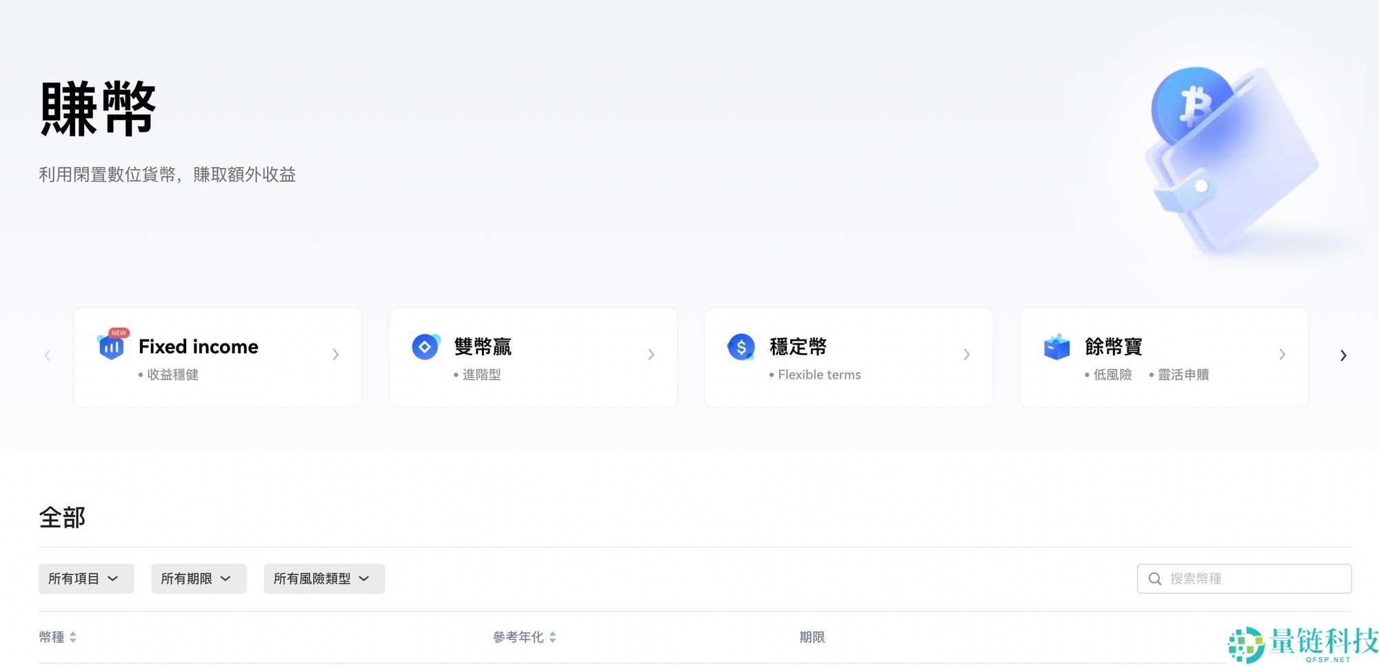 欧e交易所安全吗？与OKEx是什么关系？平台来历介绍与安全性评价分析