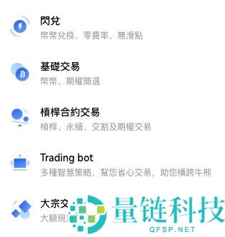 欧e交易所安全吗？与OKEx是什么关系？平台来历介绍与安全性评价分析
