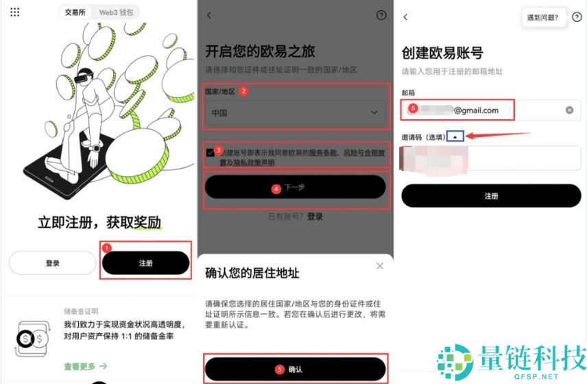 ouyi全球交易平台官网入口：欧艺okx官方APP下载、官网地址分享