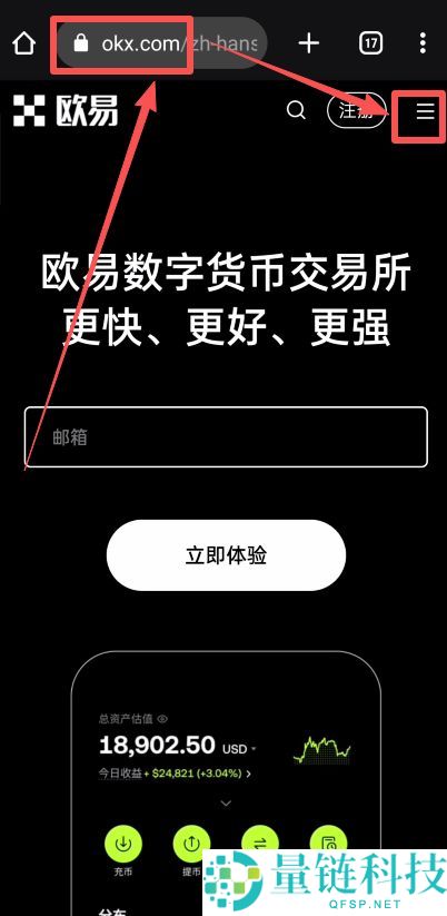 ouyi全球交易平台官网入口：欧艺okx官方APP下载、官网地址分享