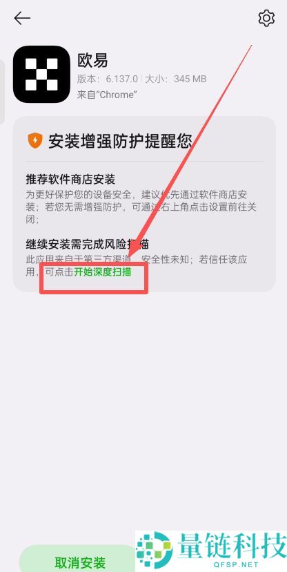 ouyi全球交易平台官网入口：欧艺okx官方APP下载、官网地址分享