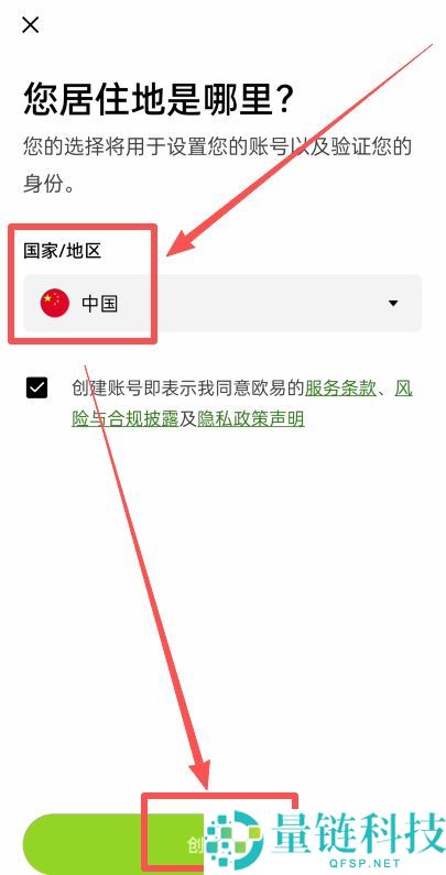 ouyi全球交易平台官网入口：欧艺okx官方APP下载、官网地址分享