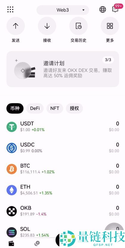 ouyi全球交易平台官网入口：欧艺okx官方APP下载、官网地址分享