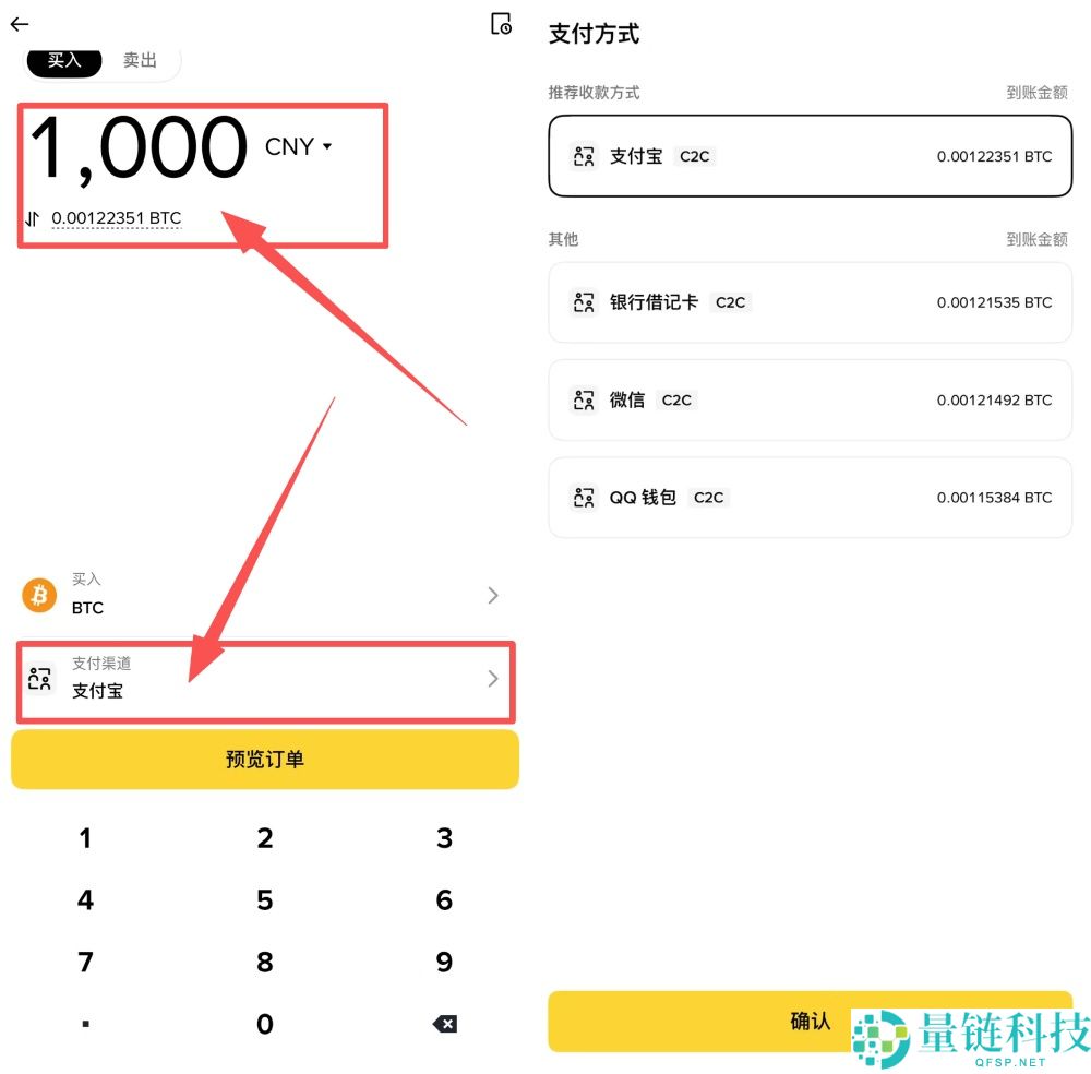 新手投资教学:比特币怎么买?从零开始教你30分钟买下第一个BTC